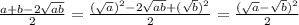 \frac{a+b-2\sqrt{ab}}{2}=\frac{(\sqrt{a})^{2}-2\sqrt{ab}+(\sqrt{b})^{2}}{2}=\frac{(\sqrt{a}-\sqrt{b})^{2}}{2}