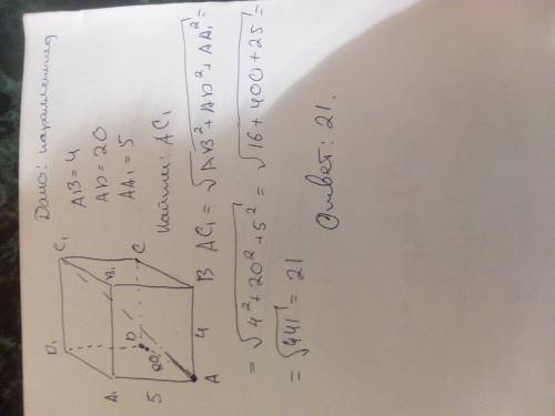 Дан прямоугольный параллелепипед abcda1b1c1d1 и длина ребёр выходящих из общей точки : ав=4 см аd=20