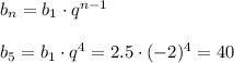 b_n=b_1\cdot q^{n-1}\\ \\ b_5=b_1\cdot q^4=2.5\cdot (-2)^4=40