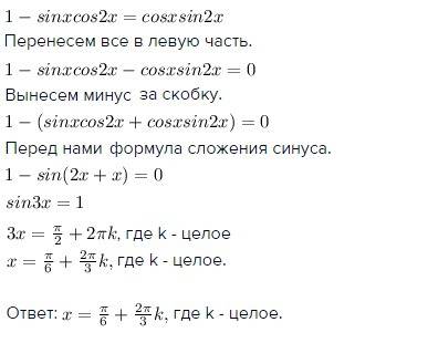 Решите уравнение 1-sin x cos 2 x = cos x sin 2x