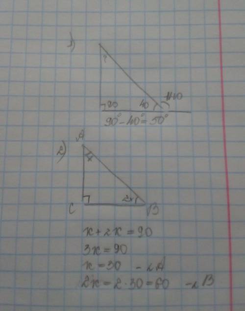 Найдите острые углы прямоугольного треугольника ,если-1) один из его внешних углов равен 140 градусо