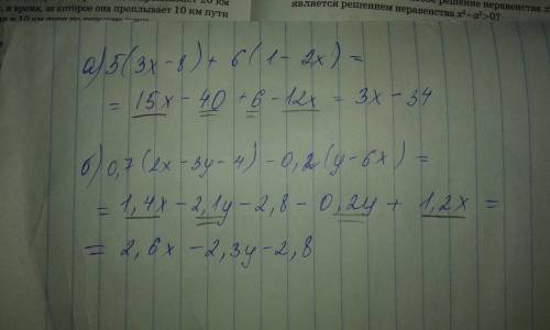 Раскройте скобки и подобные слагаемые: а) 5(3х-8)+6(1-2х)= б)0,7(2х-3у-4)-0,2(у-6х)=