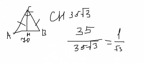 Втреугольнике abc ac=bc, ab=70, высота ch= 35 корней из 3. найдите угол с. ответ дайте в градусах. (