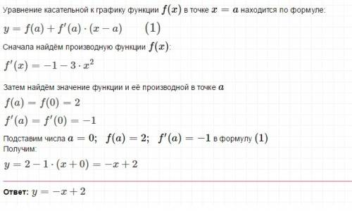 Составьте уравнение касательной к графику функции y=f(x) в точке с абсциссой x=a, если: f(x)=2-x-x³,