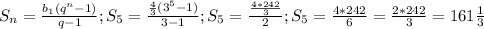 S_n= \frac{b_1(q^n-1)}{q-1}; S_5= \frac{ \frac{4}{3}(3^5-1) }{3-1}; S_5= \frac{ \frac{4*242}{3} }{2}; S_5= \frac{4*242}{6}= \frac{2*242}{3}=161 \frac{1}{3}