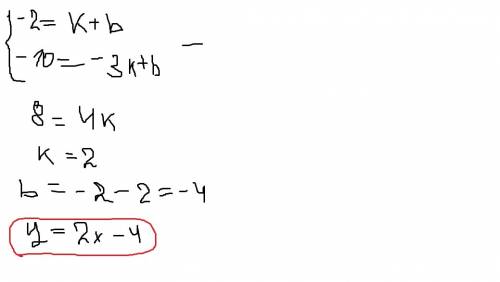 Прямая y=kx+b проходит через точки a(1; -2) и b(-3; -10). составьте уравнение данной прямой .е