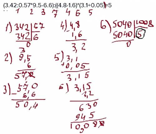 (3.42: 0.57*9.5-6.6): ((4.8-1.6)*(3.1+0.05)=5 напишите решение, желательно в столбик. не могу сделат