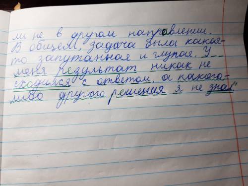 Прочитайте текст. нерешённая в тот день я (не)решил , заданную на дом. там было что(то) про арти(л