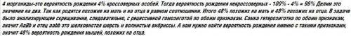 Улабораторных мышей ген,определяющий качество шерсти, сцеплен с геном, влияющим на развитие формы ви