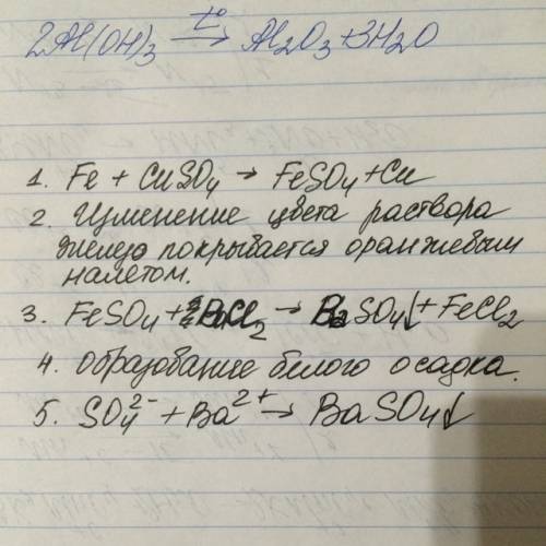 Для проведения эксперимента предложены следующие реактивы: agno3, cuso4, bacl2, fe, раствор hcl испо