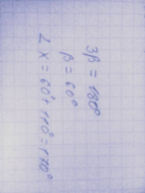 Уголы а и в смежные, причем а = 2в. найдите угол на 110 градусов больше, чем в