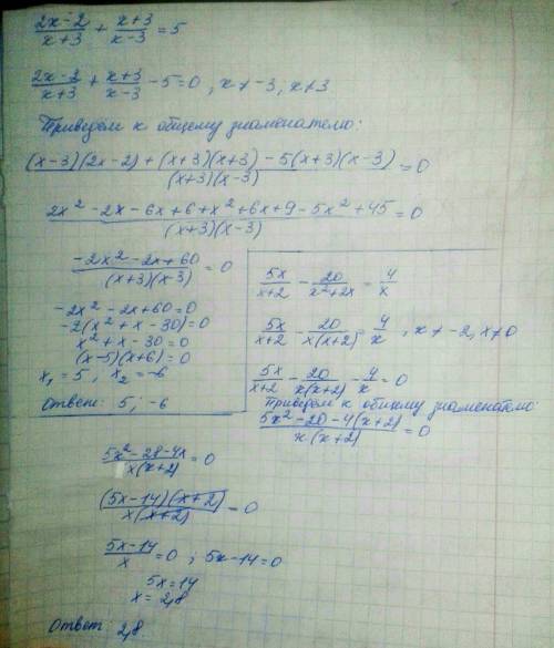 Решите уравнение 2x-2 x+3 + = 5 x+3 x-3 5x 20 4 - = -- x+2 x^2+2x x