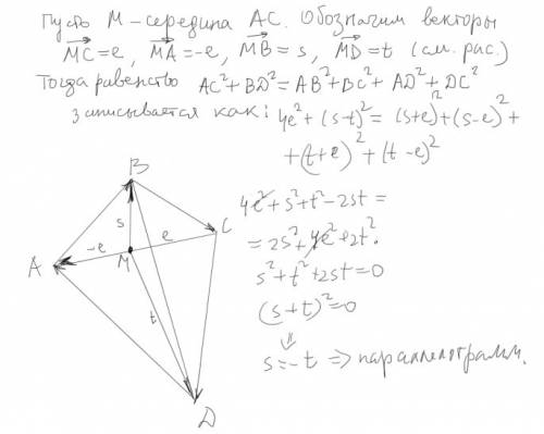 Докажите, что если в выпуклом четырехугольнике сумма квадратов диагоналей равна сумме квадратов всех