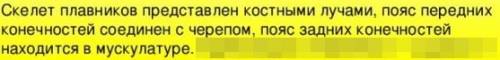 22. какой плавник связан с поясом конечностей: a) грудной b) спинной c) анальный d) хвостовой e) нет