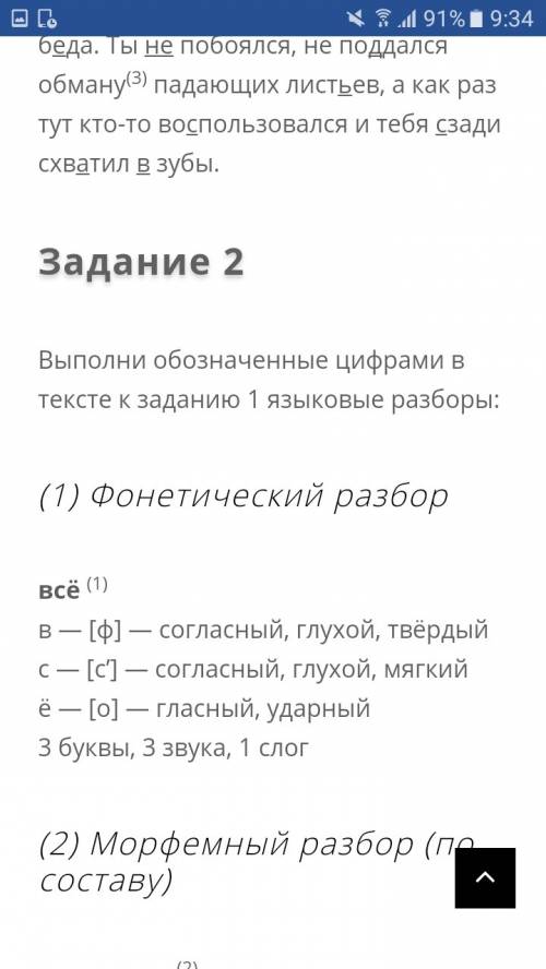 Скиньте впр - 11 вар, 5 класс (рус.яз)