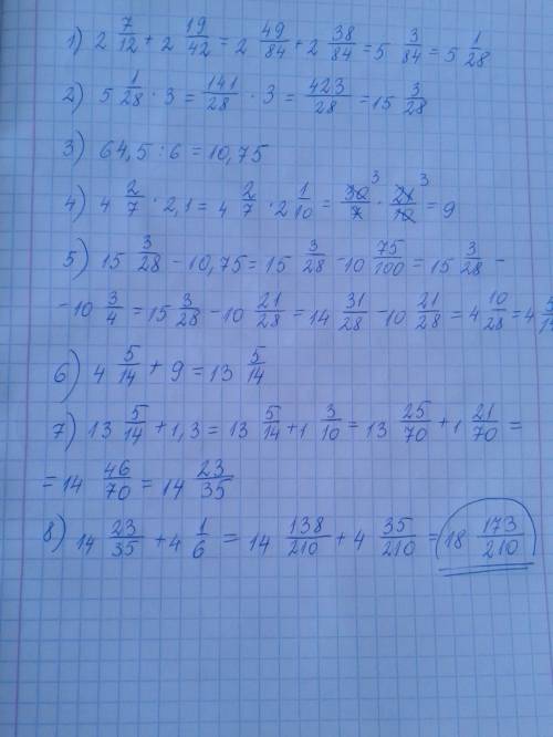 (2 целых 7/12 +2 целых 19/42)×3-64,5÷6+4целых2/7×2,1+1,3+4целых1/6= !