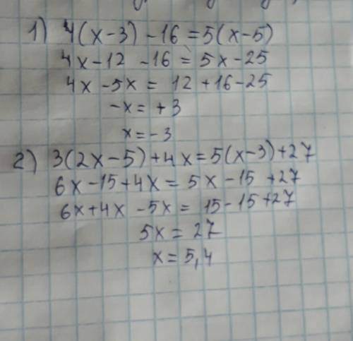 1) 4*(х-3)-16=5*(х-5) 2) 3*(2х-5)+4х=5*(х-3)+27 решить уравнения. звёздочка это умножить. 15 б.