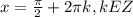 x= \frac{ \pi }{2} + 2\pi k, kEZ