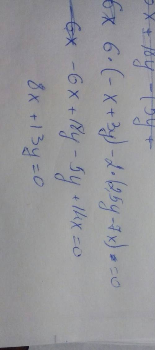 6(-x+3y)-2(2,5y-7x решить уравнение