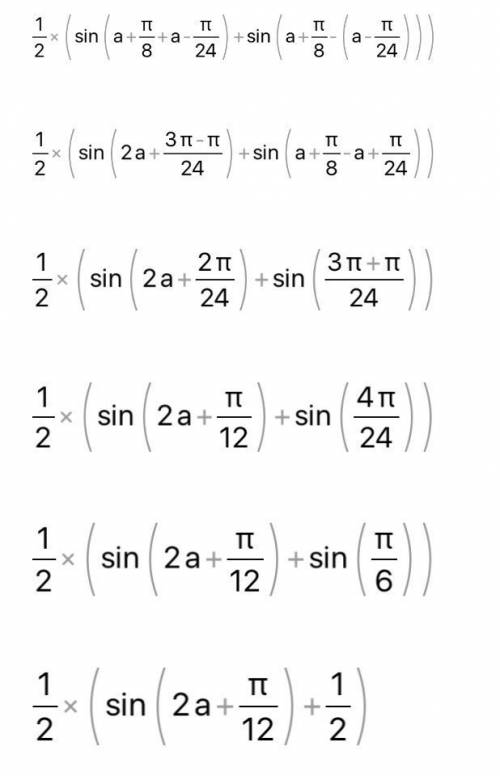 Найдите наибольшее и наименьшее значение выражение: а) sin(α+)cos(α-); б) sin(β -)sin(α+). заранее