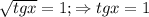 \sqrt{tgx}=1; \Rightarrow tgx=1