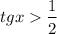 $tgx\frac{1}{2}