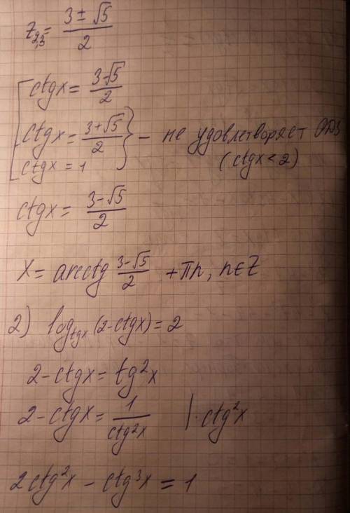  log_{tgx}(2 - ctgx) + 2 log_{(2 - ctgx)}\sqrt{tgx} = \frac{5}{2} 