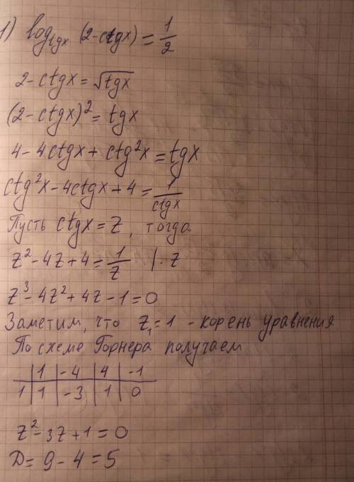  log_{tgx}(2 - ctgx) + 2 log_{(2 - ctgx)}\sqrt{tgx} = \frac{5}{2} 