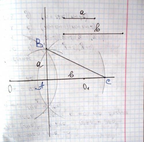 Как построить треугольник по двум катетам (желательно с пояснениями)