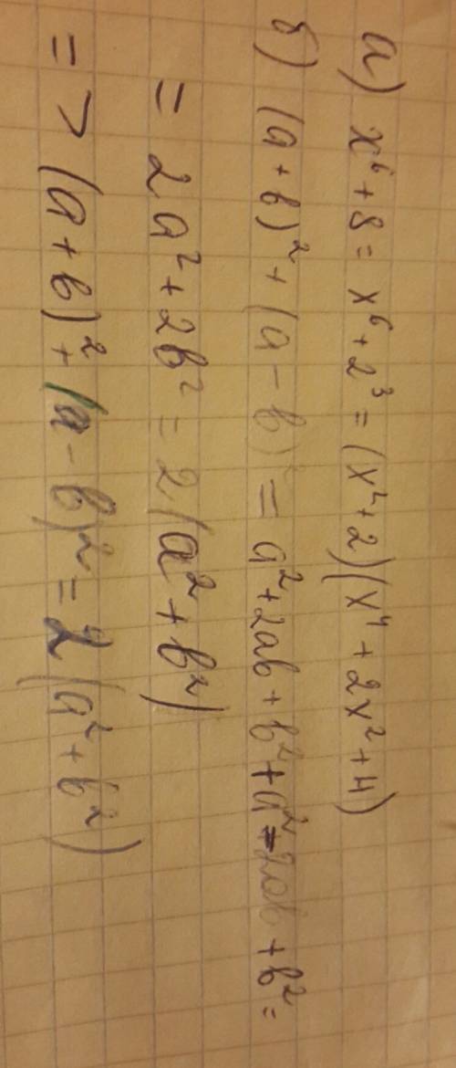 А)представьте в виде произведения: x^6+8 б)-докажите тождество: (а+b)^2+(a-b)^2=2(a^2+b^2)