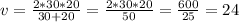 v= \frac{2*30*20}{30+20} = \frac{2*30*20}{50} = \frac{600}{25} = 24