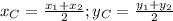 x_C=\frac{x_1+x_2}{2}; y_C=\frac{y_1+y_2}{2}