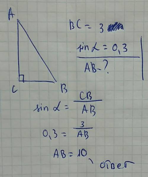 Втреугольнике abc угол c равен 90 bc=3 sin a=0,3.найдите ав