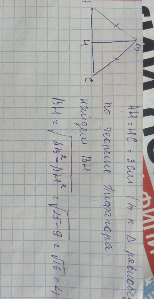 Найдите высоты треугольника со сторонами 5 см, 5 см и 6 см.