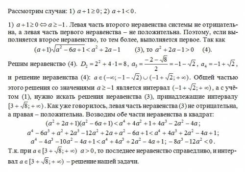 При каких а оба корня уравнения ах^2-(а+1)х+2=0 по модулю меньше 1