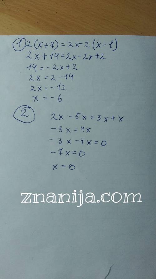 Решите уравнение ч-2(x+7)=2x-2(x-1) 2x-5x=3x+x