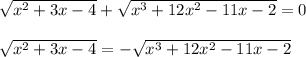 \sqrt{x^2+3x-4}+ \sqrt{x^3+12x^2-11x-2} =0 \\\\\sqrt{x^2+3x-4}=-\sqrt{x^3+12x^2-11x-2}