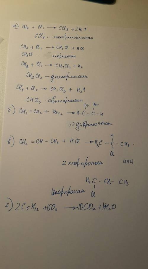 Тема : непредельные углеводороды закончить уравнение , назвать вещества ,указать тип реакции а)