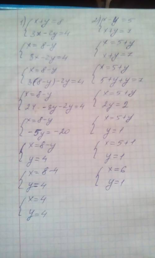 {x+y=8 3x-2y=4 обьединяющая скобка первый пример {x-y=5 x+y=7 обьединяющая черта второй пример , реш