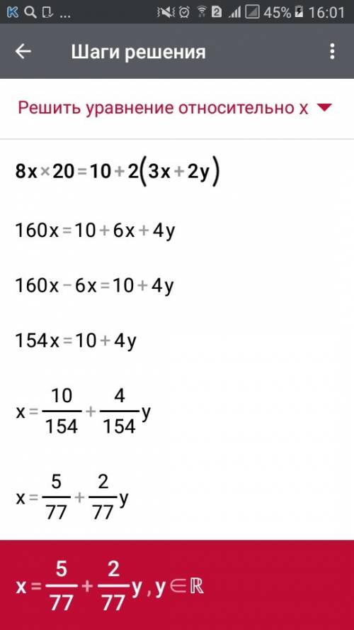 Решите систему {12+3х-9=2х+10 8х+20=10+2(3х+2у)