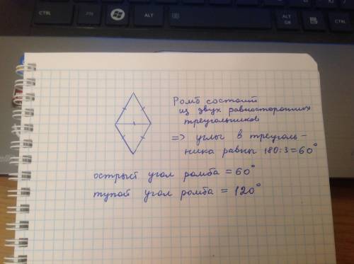 Сторона ромба равна одной из его диагоналей. найдите градусную меру большего угла этого ромба.