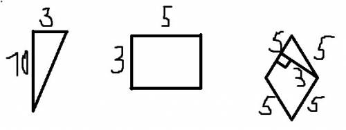 Построй три фигуры, площадь каждой из которых 15 кв. см.