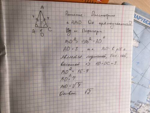 Дано: треугольник abc равнобедренный bd-высота ab=bc=4 ac=6 найти: bd