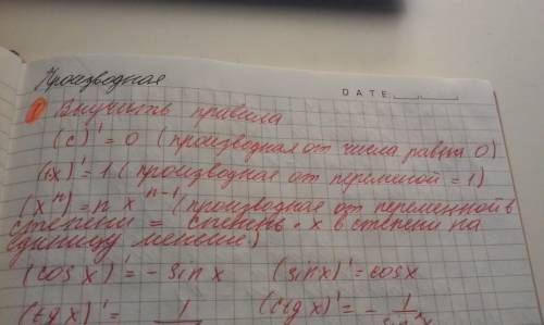 Найдите производную, используя общий метод. f(x)=x f(x)=2x-1 f(x)=2x^2 f(x)=-3x^3 + 3 f(x)= -1\2 x^2