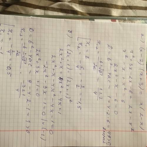 Решите уравнения а) (x-2)(x+3)=x(2-x) б) x(2x+1)=(2x+1)∧2 в) 5(9-x∧2)=x(x-3) г) 2x(x+1)=x∧2-1