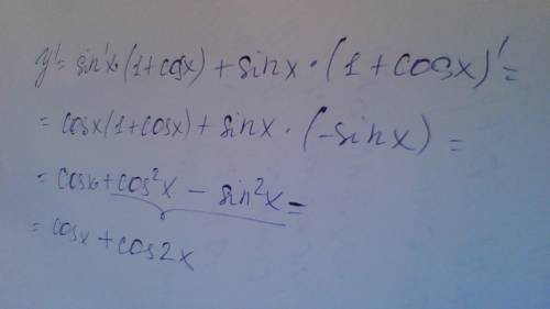 Производные тригонометрических функций. y=sinx(1+cosx)