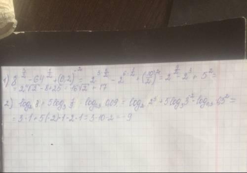 Найдите значение выражений: 1) 8^1,5 - 64^0,5 + (0,2)^-2 2)log2(8) + 5log3(1/9) - log0,3(0,09)