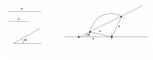 Постройте треугольник по двум сторонам и углу ,лежащему против одной из данных сторон: 1) а=4см,с=6с