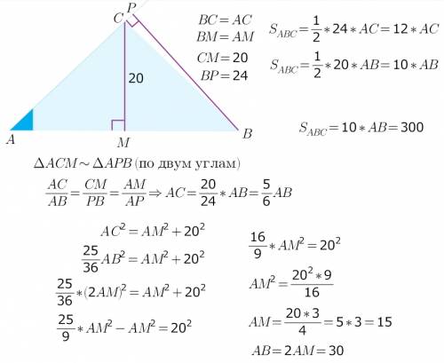 Вравнобедренном треугольнике высота, проведённая к основе, равна 20 см, а проведённая к боковой стор
