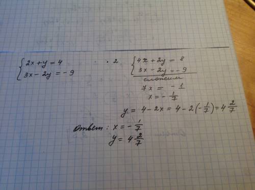 Решить систему уравнений 2x+y=4 3x-2y=-9